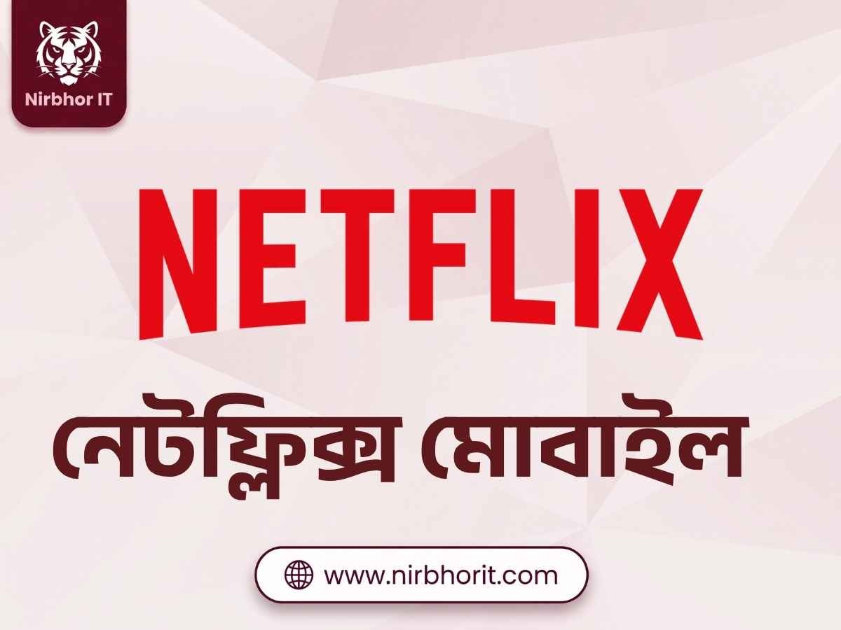 Netflix Mobile Plan Subscription