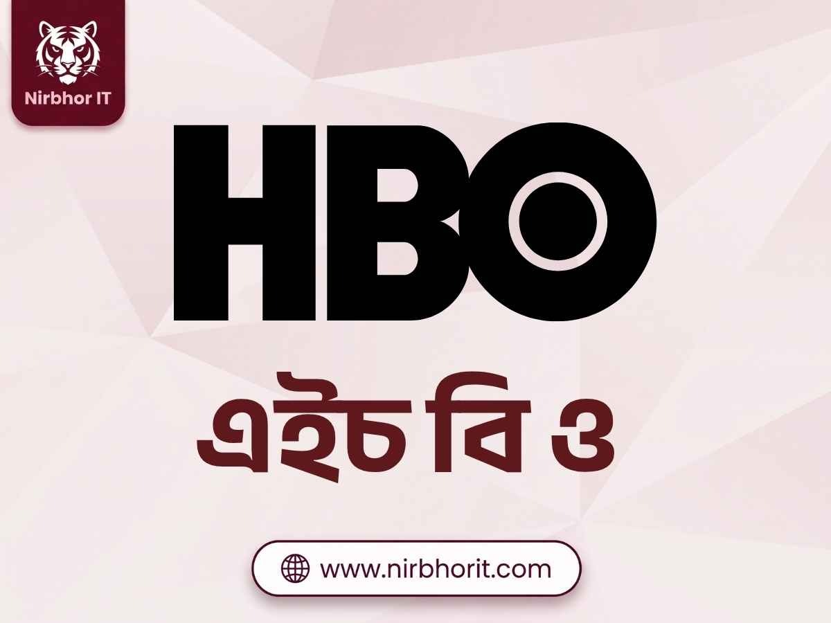 HBO Max Subscription (এইচ বি ও)